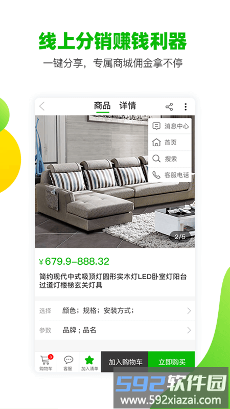 顶墙智装手机版截图1