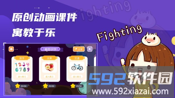 汉字魔力app截图1