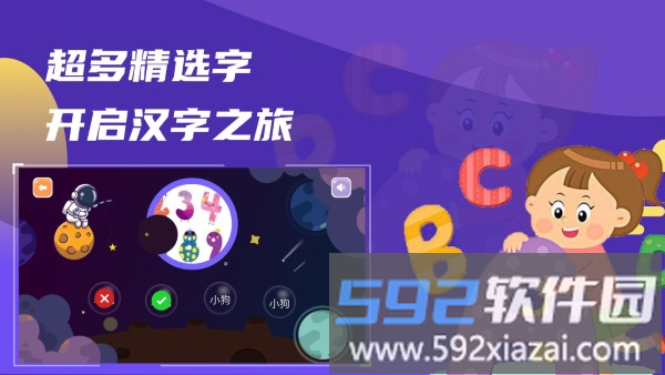 汉字魔力app截图2