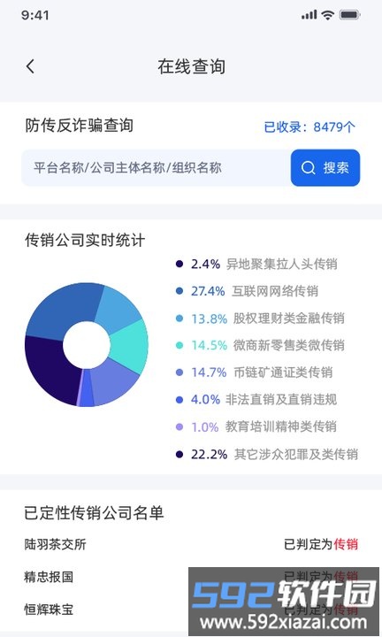 守护精灵data手机版截图1