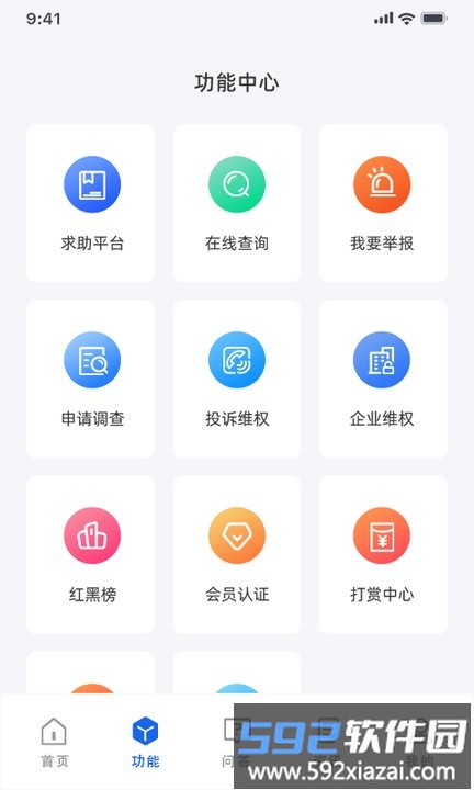守护精灵data手机版截图4