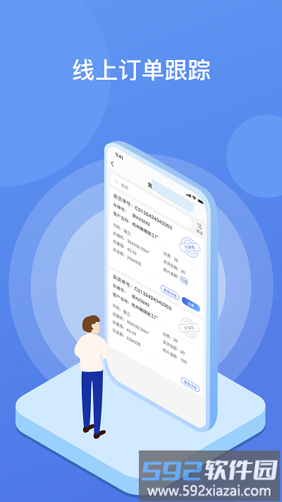 聚易存最新版截图1