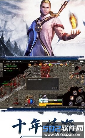 畅玩传奇官方版截图2