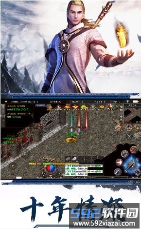 畅玩传奇官方版截图3