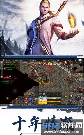 畅玩传奇官方版截图4