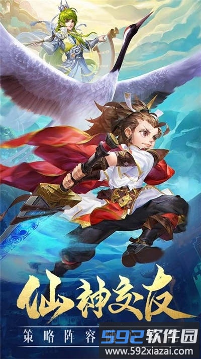 封神世界2手游截图2