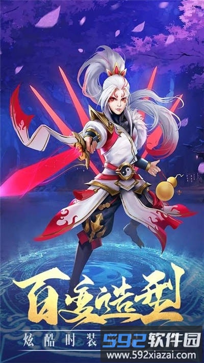 封神世界2手游截图3
