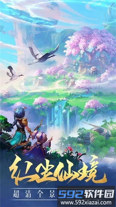 封神世界2手游截图4