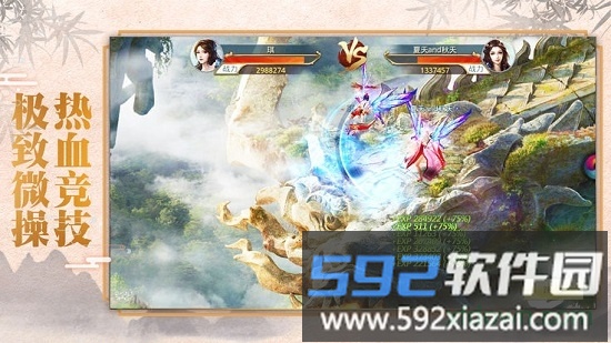 异兽魔天记手游截图2