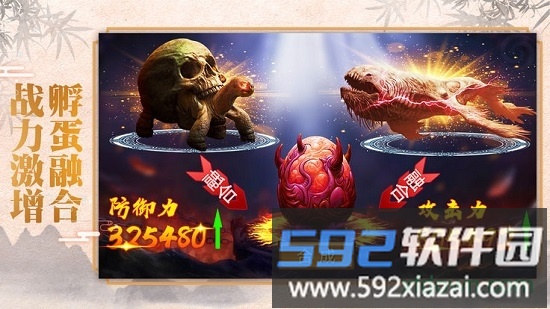 异兽魔天记手游截图3