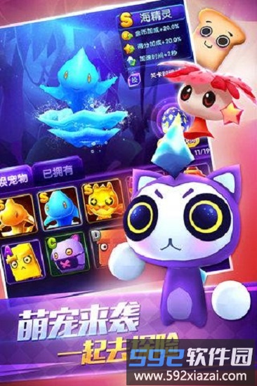 爸爸去哪儿3游戏截图2