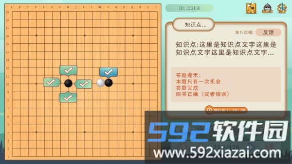 弈客少儿围棋平台官方版截图1