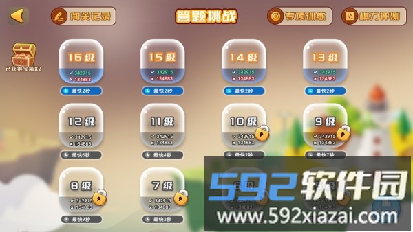 弈客少儿围棋平台官方版截图3