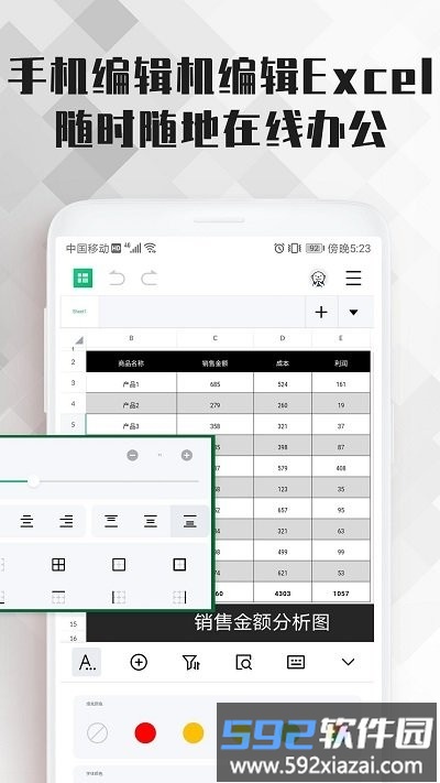 excel表格办公软件大师课app截图3