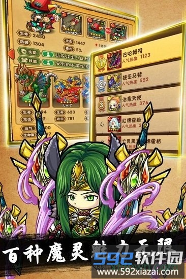 魔域迷宫手游截图2