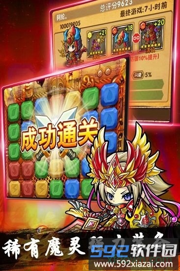 魔域迷宫手游截图4
