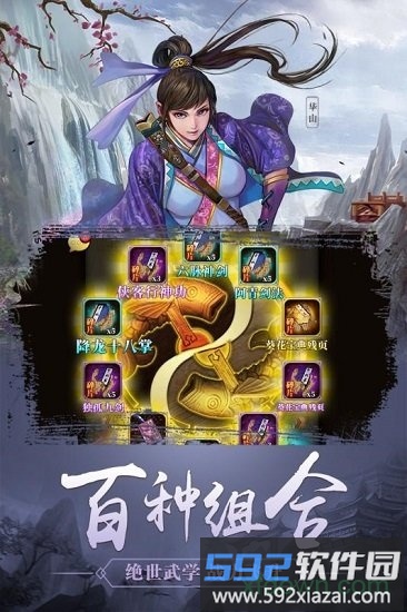 铁血武林2折扣服截图2
