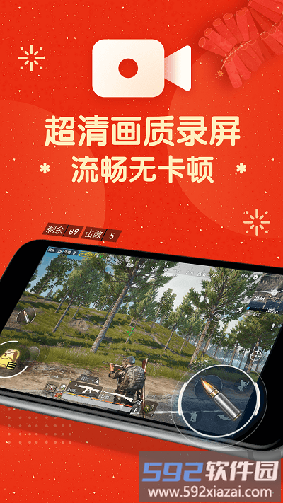 屏幕录制大师官方版截图1