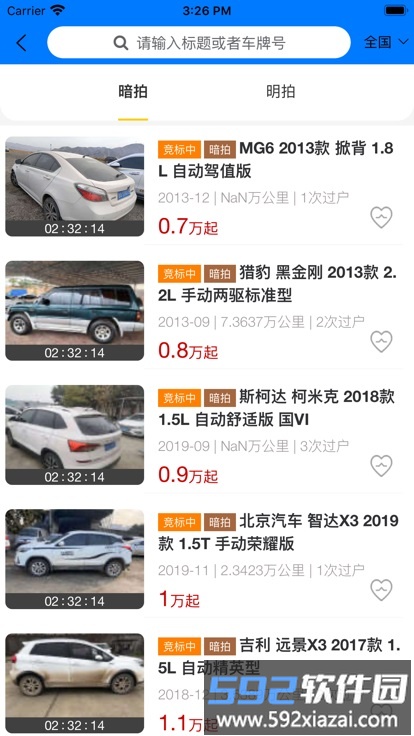 招财二手车app截图1