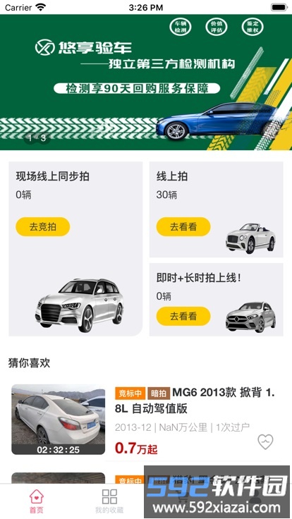 招财二手车app截图2
