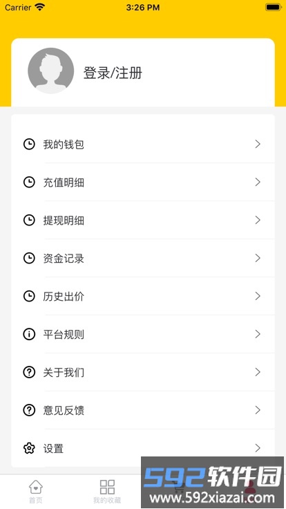 招财二手车app截图3