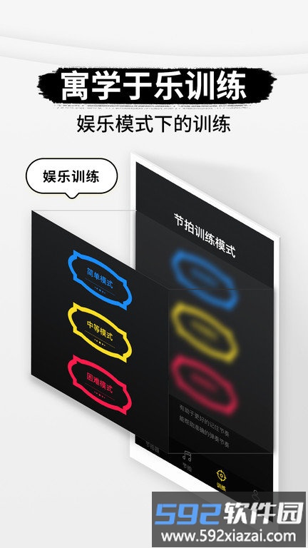古筝节拍器app手机版(又名节拍器)截图1