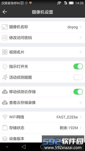 goov摄像头官方版截图1