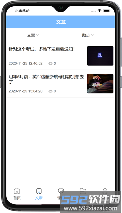 狂研笔记官方版截图2