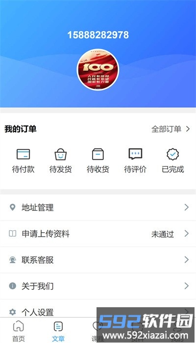 狂研笔记官方版截图4