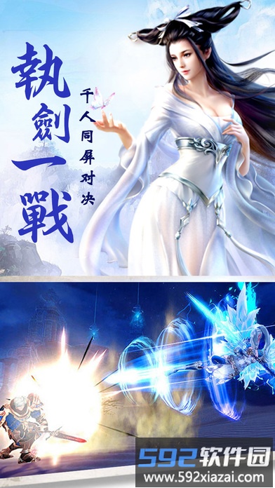 剑雨情缘游戏截图1