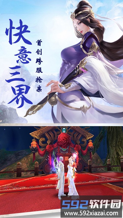 剑雨情缘游戏截图4
