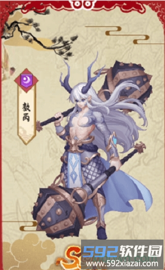 大圣封神传截图2