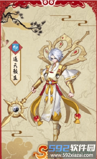大圣封神传截图3