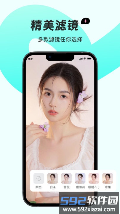 梦蝶相机app截图3