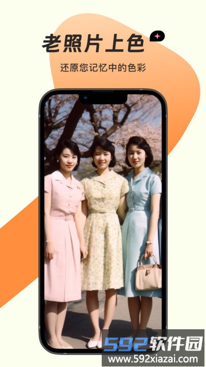 梦蝶相机app截图4