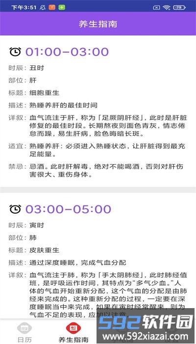 缤果工具箱官方版截图1