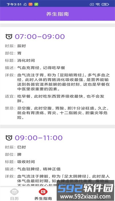 缤果工具箱官方版截图2