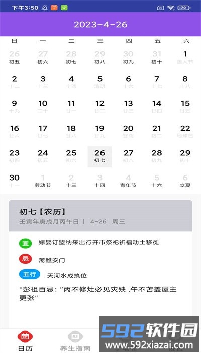 缤果工具箱官方版截图4
