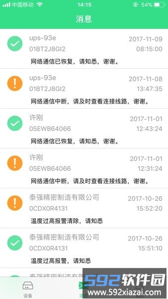 有电客户端app截图1