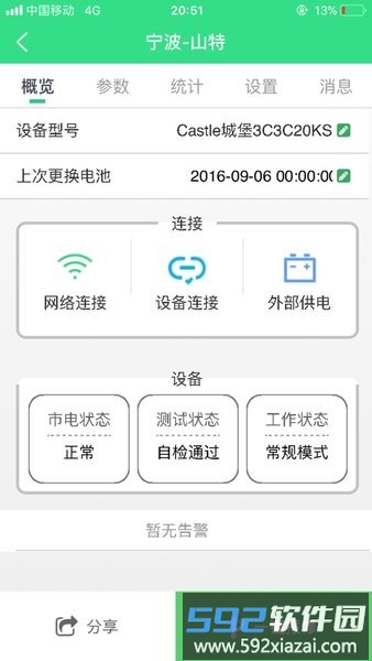 有电客户端app截图2