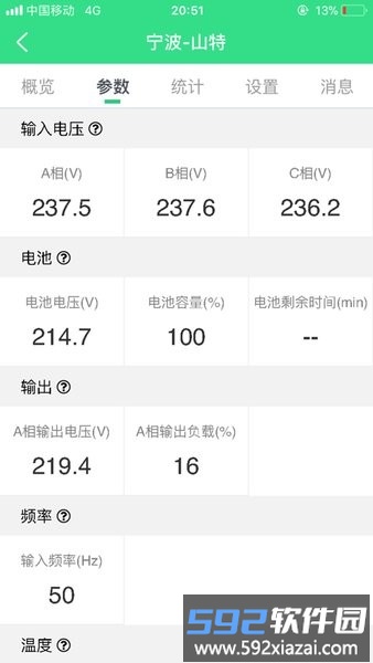 有电客户端app截图3