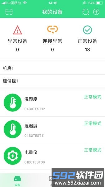 有电客户端app截图4