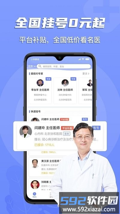 多点医app截图1