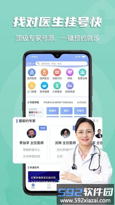 多点医app截图2