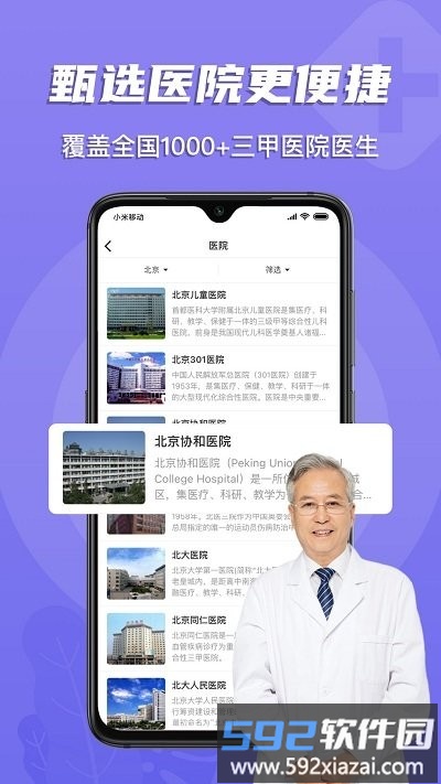 多点医app截图3