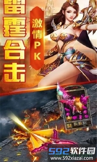 龙城战歌之蓝月超变截图1