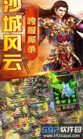龙城战歌之蓝月超变截图2