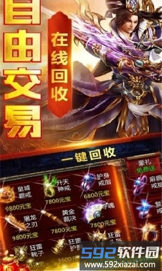 龙城战歌之蓝月超变截图4