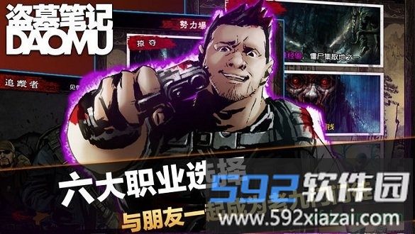 盗墓笔记单机内购版截图1