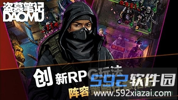 盗墓笔记单机内购版截图3